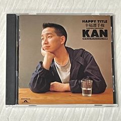 KAN｜HAPPY TITLE～幸福選手権（中古CD）