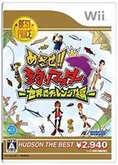 【中古】(未使用･未開封品)　めざせ!!釣りマスター 世界にチャレンジ!編 ハドソン・ザ・ベスト - Wii tu1jdyt