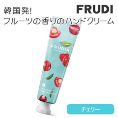 FRUDIA フルーディア ハンドクリーム 30g チェリー 果汁ハンドクリーム CICA シカ 果実成分配合 フルーツの香り 乾燥 ハンドケア 韓国コスメ