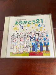 2025年最新】小林正観 cdの人気アイテム - メルカリ