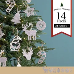 【14点セット】フェルトオーナメントセット