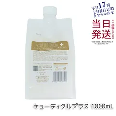 2024年最新】タカラベルモント トリートメントの人気アイテム - メルカリ