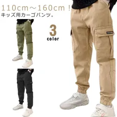 カーゴパンツ 男の子 ロングパンツ ジョガーパンツ チノパン ワークパンツ 子ども テーパードパンツ ミリタリーパンツ 綿 春秋 春服 秋服 子供服 ジュニア こども キッズ ボトムス 秋 長ズボン #zjjj2494