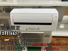 ☆リユースのサカイ水戸店☆ SHARP 冷蔵庫 152L 22年製 動作確認