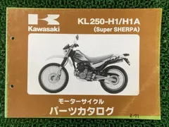 2026年最新】スーパーシェルパ サービスマニュアルの人気アイテム