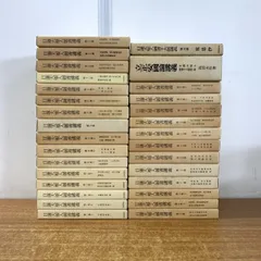 日蓮大聖人御書講義　17冊 バラ売り不可 2025年最新】日蓮大聖人御書講義の人気アイテム - メルカリ