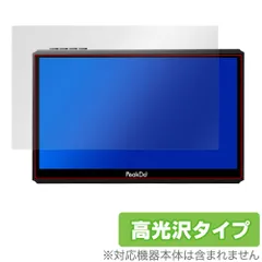 PeakDo mmWave Handheld V3 PK-0704-RX 保護フィルム OverLay Brilliant for ゲーミング スクリーン 指紋がつきにくい 指紋防止 高光沢