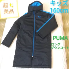 2024年最新】プーマ PUMA ロングダウンコートの人気アイテム - メルカリ