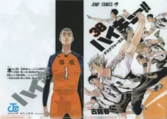 【中古】クリアファイル 第38巻 「ハイキュー!! JC柄A5クリアファイルコレクション 第4弾」