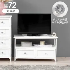 テレビ台 TV台 幅72 MTV-5506WH　ホワイト