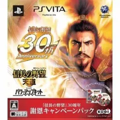 【中古】PSVITAソフト CD同梱)信長の野望 天道 with パワーアップキット「信長の野望」30周年謝恩キャンペーンパック