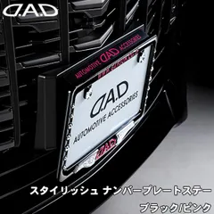ＤＡＤナンバープレートカバー前後、ナンバーエンブレム２個３点セット普通車用中古品 51wB8w-opvL._UF350,350_QL80_.jpg