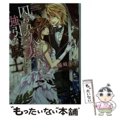 【中古】 人妻いじり 長編官能小説/竹書房/北沢拓也 中古】 人妻いじり 長編官能小説 (竹書房文庫 スーパー