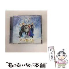 【中古】 アナと雪の女王オリジナル・サウンドトラック Disney Frozen デラックス・エディション / サントラ / エイベックス・マーケティング