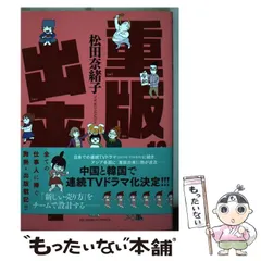 美品★重版出来DVD-BOX★全巻セット Amazon.co.jp: 重版出来! DVD-BOX : 黒木華, オダギリジョー
