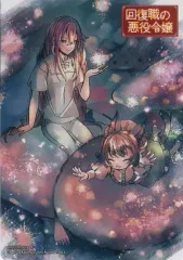 【中古】雑貨 フレイ＆トルテ B6サイズビジュアルボード 「コミックス 回復職の悪役令嬢 第2巻」 アニメイト購入特典