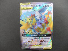 ポケモンカード　ファイヤー＆サンダー＆フリーザーGX　SM10ｂ059/054ＳＲ　【ｍ163】
