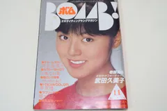 廃番★非売品★70年代★貴重 川島なお美 特大 木製 額縁 プロマイド ポスター 廃番☆非売品☆70年代☆貴重 川島なお美 特大 木製 額縁