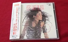 2025年最新】村田有美 レコードの人気アイテム - メルカリ