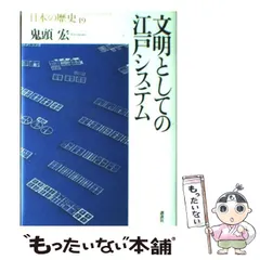 2024年最新】歴史のある文明・歴史のない文明の人気アイテム - メルカリ