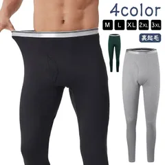 タイツ 前開き 暖かい メンズ 裏起毛 吸湿発熱 防寒対策 冬用 あったかインナー レギンス 寒さ対策 ロングタイツ ズボン下 ももひき スパッツ あたたかい ストレッチ アンダーウェア 男性 紳士 #pop2268