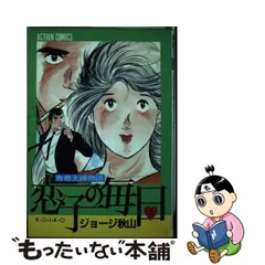 2024年最新】恋子の毎日 の人気アイテム - メルカリ