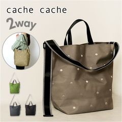 ☆ cachecache 카슈카슈 도트 나일론 2way 가방 cachecache 카슈카슈 숄더백 나일론 2way 숄더백 숄더 어깨걸이 토트백 토트백 토트 수제 도트 물방울 캐주얼 수납