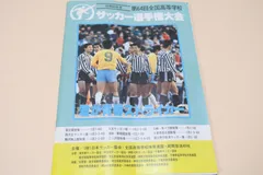 2025年最新】清水商業高校の人気アイテム - メルカリ