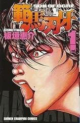 刃牙道　全巻（2.3.4.8.9巻レンタルシール有り）＋範馬刃牙全巻 刃牙道 全巻（2.3.4.8.9巻レンタルシール有り）＋範馬刃牙全巻