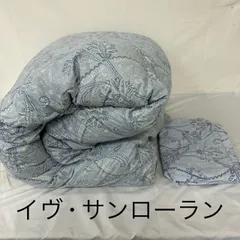 2025年最新】Yves Saint Laurent 掛け布団の人気アイテム - メルカリ