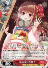 [중고]바이스슈발츠 GF/W33-085[C]:소매 아사히나 모모코