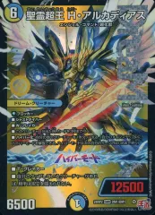 【中古】デュエルマスターズ DM1/DM1[DMR]：聖霊超王 H・アルカディアスのサムネイル
