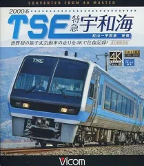 【中古】その他Blu-ray Disc 2000系TSE 特急宇和海 往復 4K撮影作品 世界初の振子式気動車の走りを4Kで往復記録