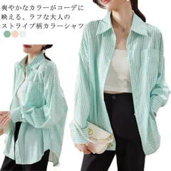ストライプ柄 カラーシャツ 襟付きシャツ レディース トップス 長袖 ストライプ 配色 羽織り 胸ポケット 前開き フロントボタン 春カラー ラウンド裾 ドロップショルダー カジュアル 体型カバー 張#pdd6741