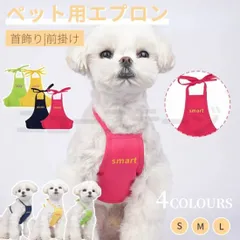 犬猫用エプロン スタイ ペット用スタイ よだれかけ 前掛け ペット用品 犬 猫 いぬ ねこ 首飾り【K522】 Sサイズ Mサイズ Lサイズ ホットピンク インクブルー 介護