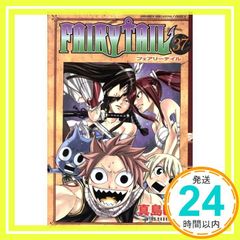 FAIRY TAIL(37) (少年マガジンコミックス) 真島 ヒロ_02