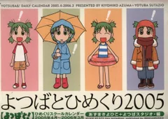 Amazon.co.jp: よつばと2007 2008 2010 2011 カレンダー