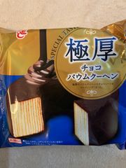 極厚チョコバウムクーヘン