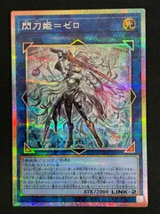 2026年最新】閃刀姫=ゼロ プリシクの人気アイテム - メルカリ
