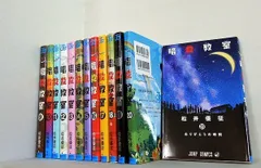 ☆すべて帯付き☆暗殺教室 全21巻＋殺せんせーQ！ 1～2巻 計23冊セット☆ ☆すべて帯付き☆暗殺教室 全21巻＋殺せんせーQ！ 1～