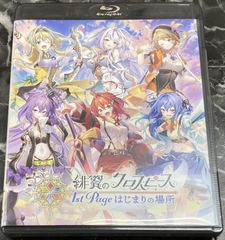 07. 緋翼のクロスピース 1st Page 始まりの場所 Live Blu-ray 【併売品 