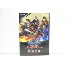 2025年最新】戦国BASARAバトルパーティーの人気アイテム - メルカリ