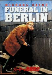 ハリー・パーマー シリーズ パーマーの危機脱出 [DVD]