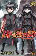 2025年最新】双星の陰陽師 35の人気アイテム - メルカリ