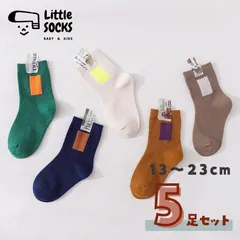 【シンプルなワンポイントのクルーソックス　５足セット】13cm 14cm 15cm 16cm 17cm 18cm 19cm 20cm 21cm 22cm 23cm 子供 子ども 靴下 キッズ ベビー ソックス 女の子 男の子 ブラック ホワイト ブラウン 韓国