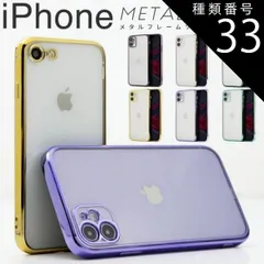 種類33：ミッドナイトグリーン/iPhoneXR  iPhone11 iPhone11ProMax iPhoneX iPhoneXsMax iPhoneXR iPhone8 iPhoneSE 第3世代 第2世代 スマホケース 韓国 メタルフレームTPUケース 