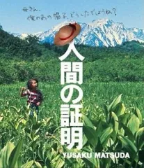 森村誠一シリーズ 人間の証明 VOL.1～4 全巻セット DVD セル盤 森村誠一シリーズ 人間の証明 VOL.1～4 全巻セット DVD セル盤