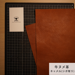 【A4サイズ2枚】国産ヌメ革（たつのレザー）ハギレ キャメルブラウン(シボ有り)　タンニン鞣し　はぎれ　本革