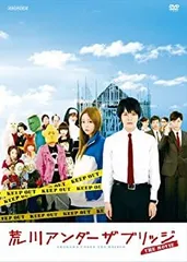 2026年最新】荒川アンダー ザ ブリッジ DVD-BOXの人気アイテム - メルカリ