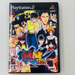 幽遊白書 死闘！暗黒武術会 120％ フルパワー プレイステーション 2 ゲームソフト